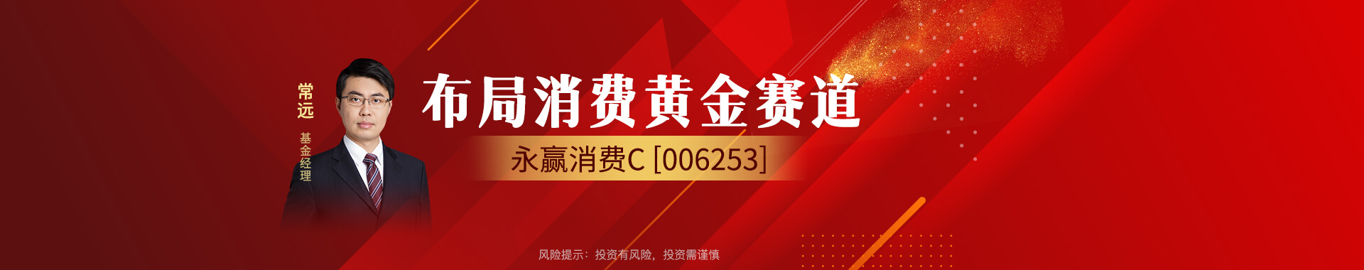 消费主题c 